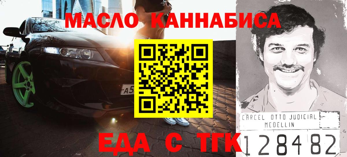 Отрадное  Canna-Cookies марихуана  Вход с VPN 