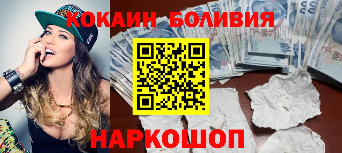 КОКАИН  где можно купить   Cocaine Fish Scale  Отрадное  Кокаин 99%  Вход с VPN 