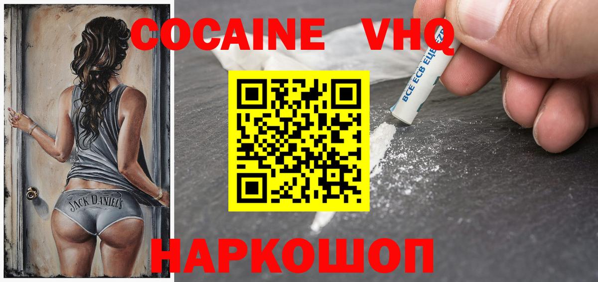 Cocaine 99% Отрадное