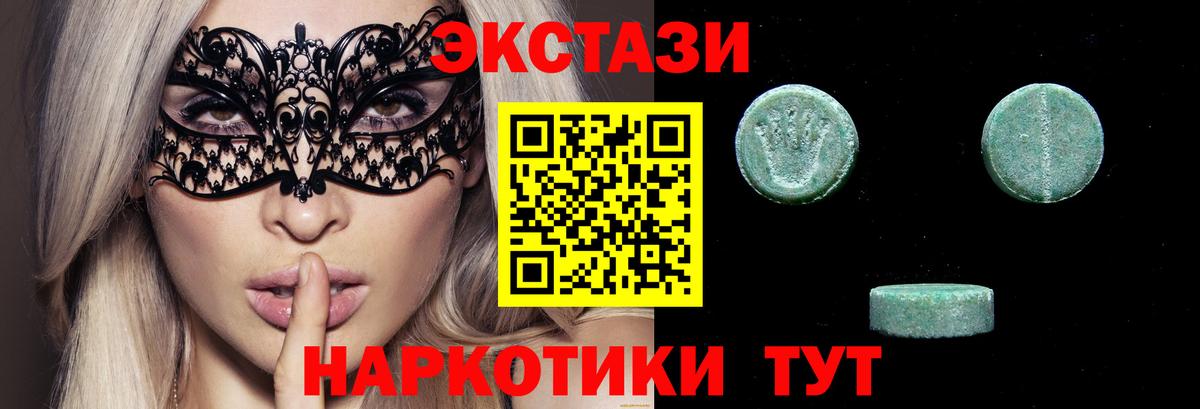 Экстази  Вход с VPN  Ecstasy MDMA  Отрадное  Экстази Punisher 