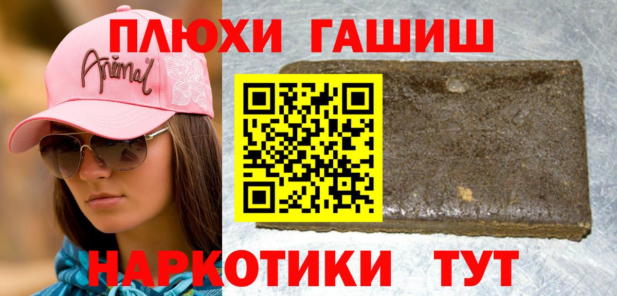 Гашиш 40% ТГК Отрадное