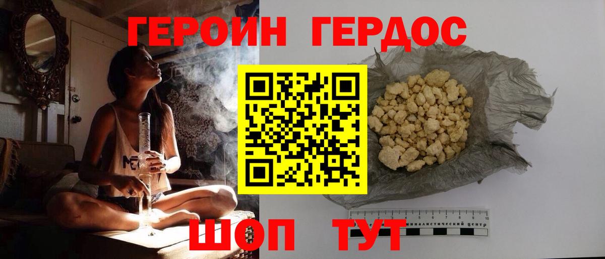 Отрадное  ГЕРОИН  Вход с VPN  Героин VHQ 