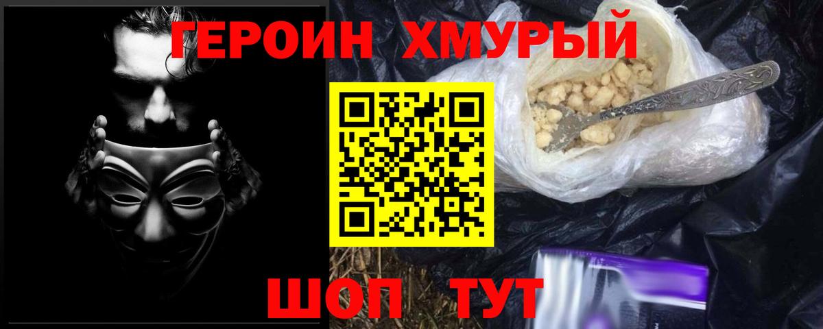ГЕРОИН Афган Отрадное