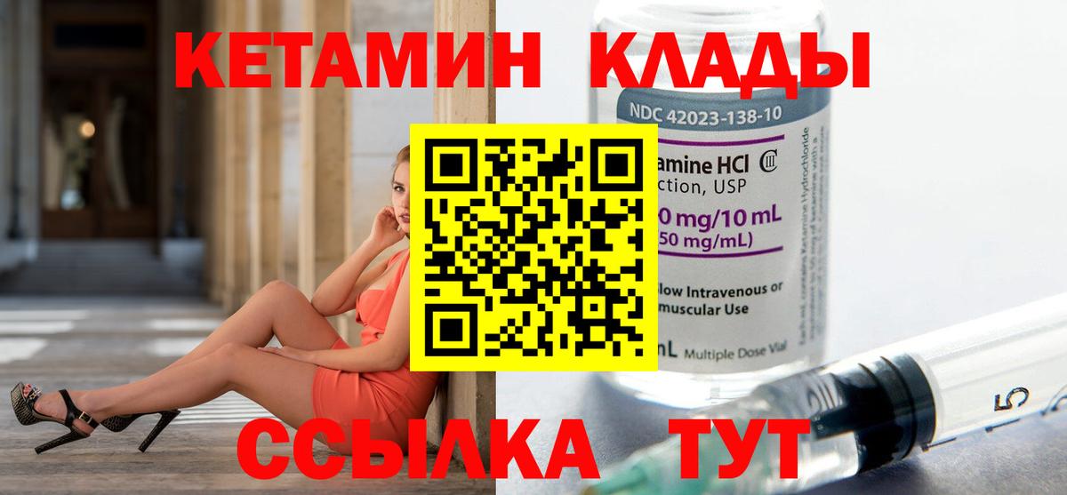 KRAKEN как войти  Кетамин ketamine  Вход с VPN  Отрадное 