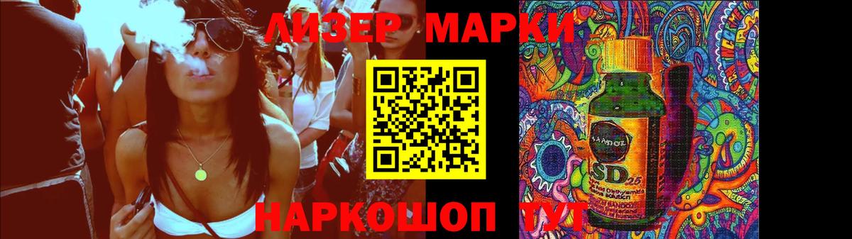 LSD-25 экстази ecstasy Отрадное