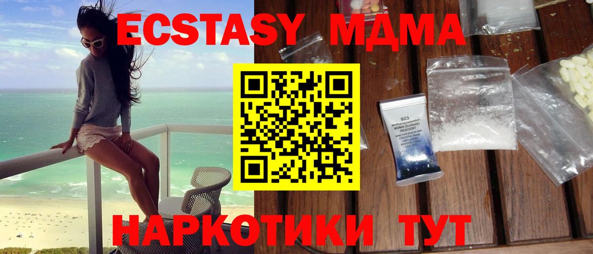 МДМА VHQ Отрадное