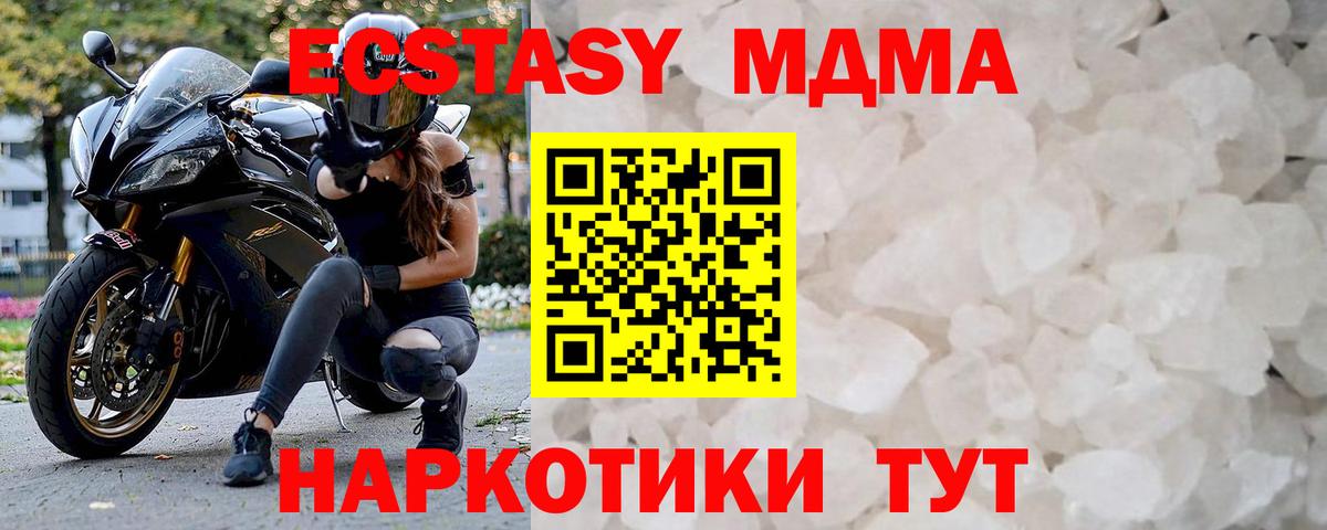 MDMA VHQ  Вход с VPN  Отрадное  МДМА VHQ 