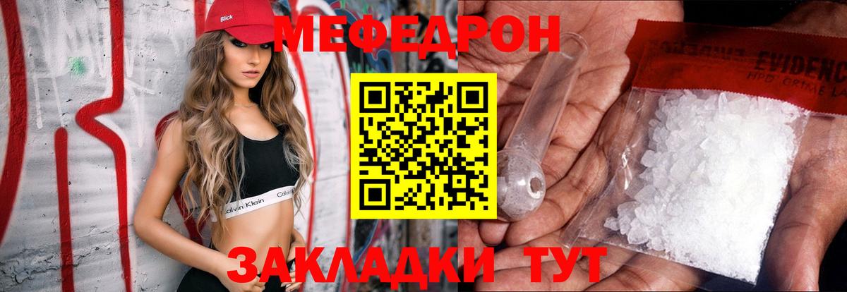 МЯУ-МЯУ мяу мяу  МЯУ-МЯУ  магазин  наркотиков  Отрадное  Вход с VPN  МЯУ-МЯУ мяу мяу 