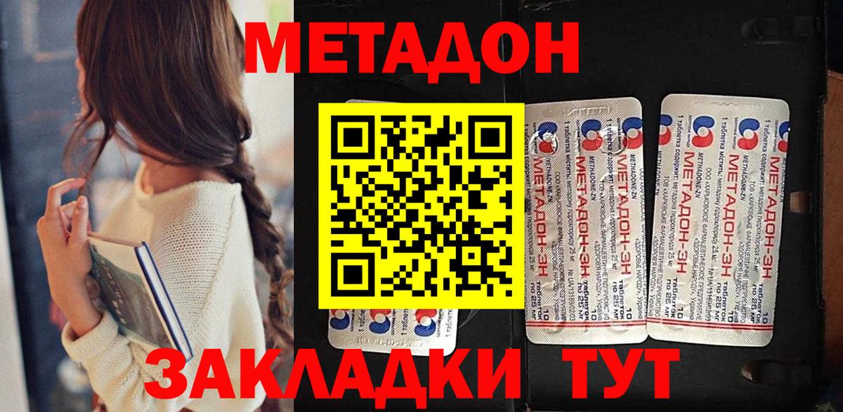 Метадон мёд  МЕТАДОН белоснежный  Вход с VPN  Отрадное 