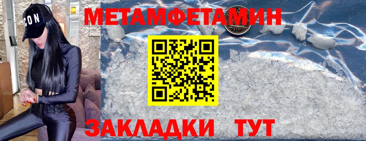 Метамфетамин кристалл  Вход с VPN  Отрадное 