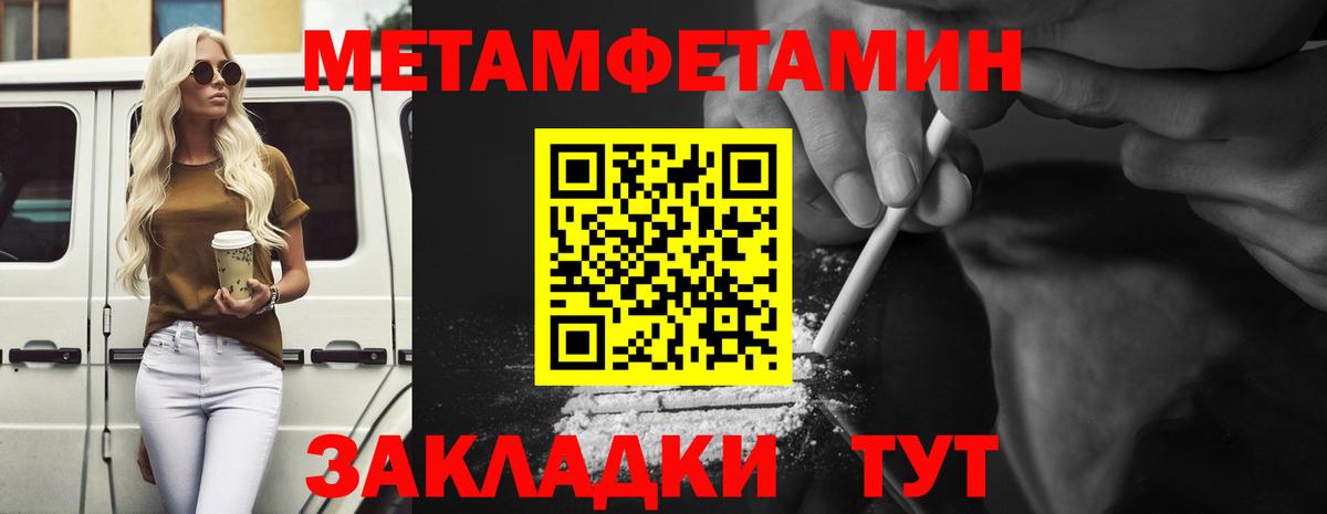 Первитин мет Отрадное